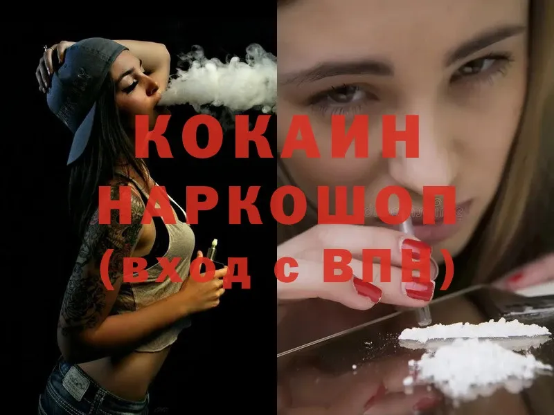 закладки  Киренск  Cocaine Боливия 